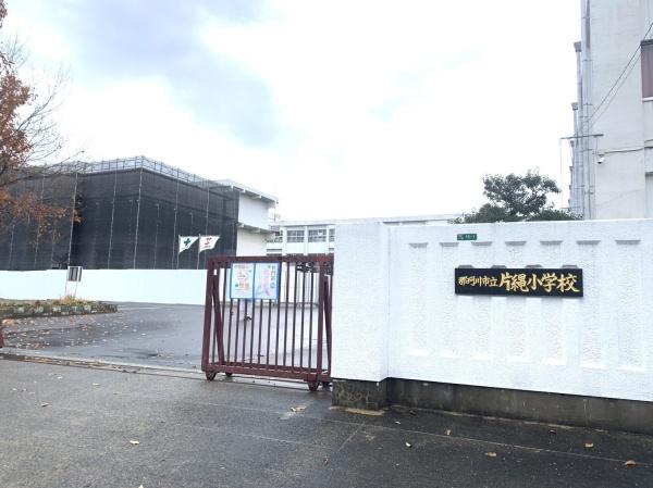 那珂川市片縄東1丁目4期　1号棟(那珂川市立片縄小学校)