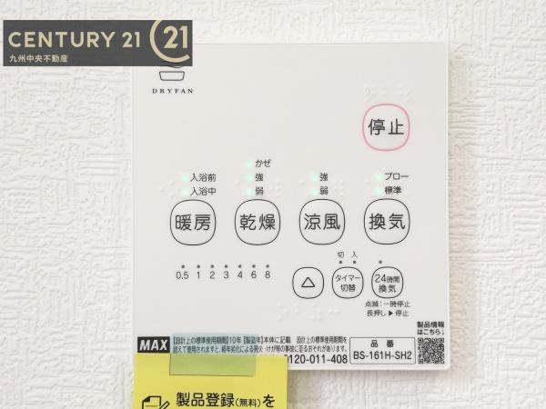 志免町桜丘第7　1号棟