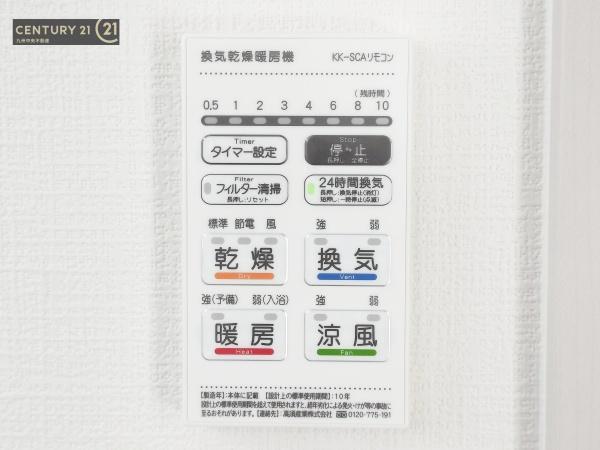 那珂川市王塚台1丁目2期　2号棟