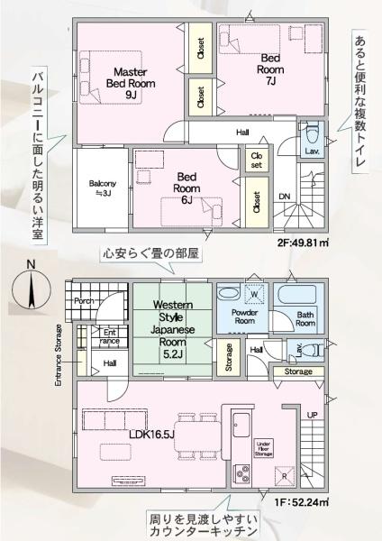 那珂川市今光８丁目の新築一戸建