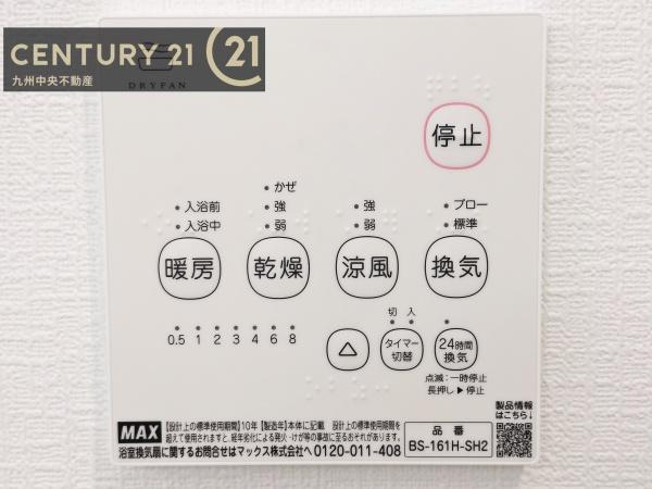 那珂川市今光８丁目の新築一戸建