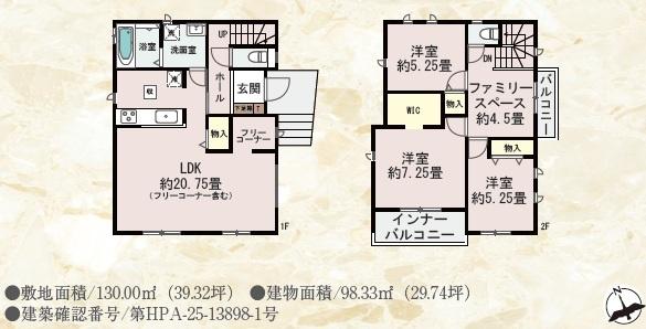 須恵町須恵653番　C号棟