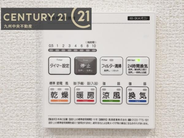 糟屋郡宇美町神武原1丁目　2号棟