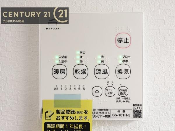 太宰府市第1石坂1号棟