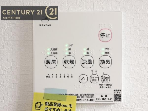 太宰府市第1石坂2号棟
