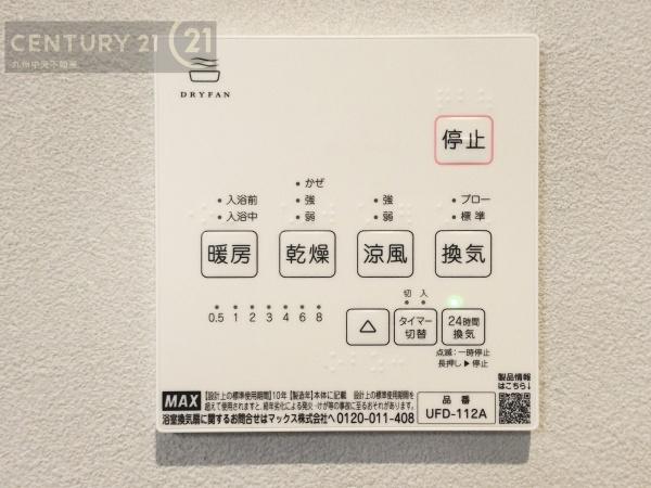 久留米市高良内町　20号地