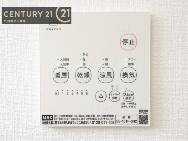 東区水谷第5　1号棟