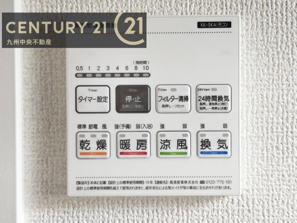 大野城市若草2丁目2号棟