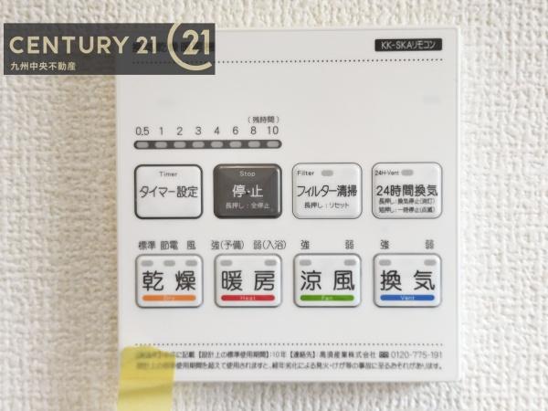 大野城市若草2丁目1号棟
