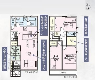 佐賀市大和町久池井第28　2号棟