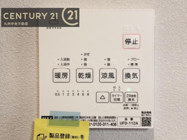 小郡市小坂井4号地