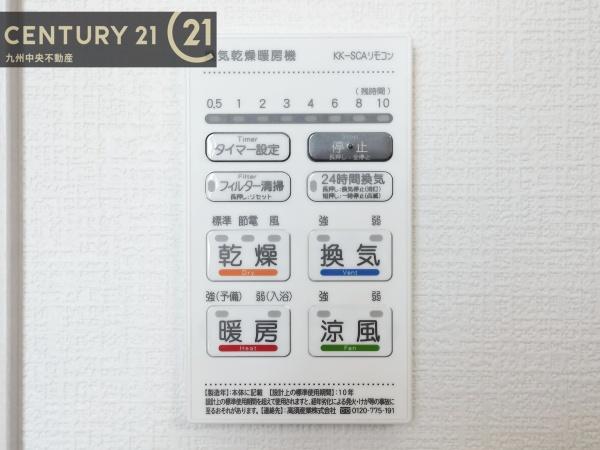 東区香住ヶ丘4丁目5期　2号棟
