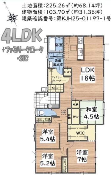 南区花畑1丁目3期　2号棟