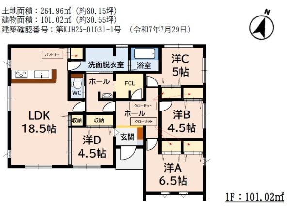 小郡市二森2期　9号棟