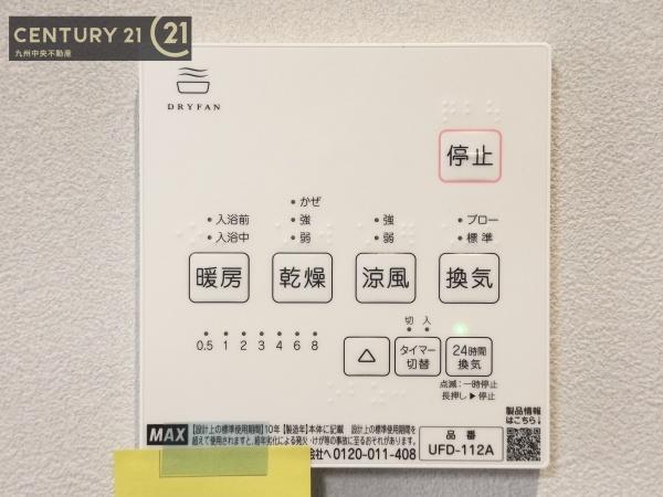 佐賀市木原2丁目4号地