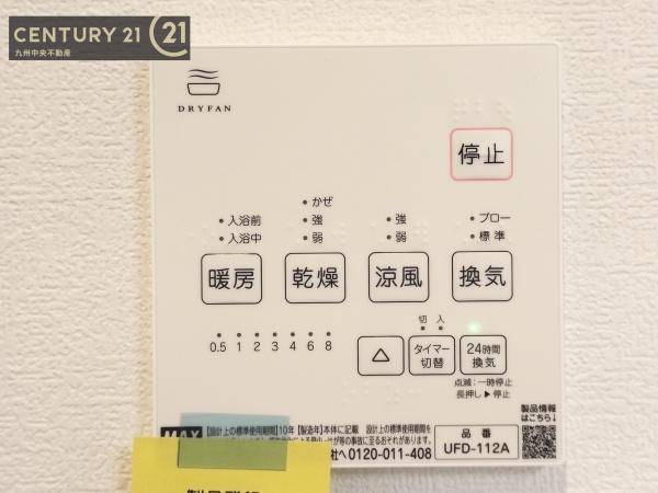 佐賀市八戸溝1丁目　1号地