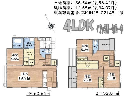 城南区東油山1丁目1期　2号棟
