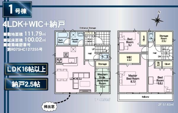 福岡市早良区小田部４丁目の新築一戸建