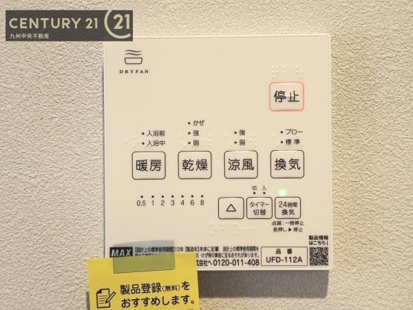 佐賀市新栄東2丁目1号地