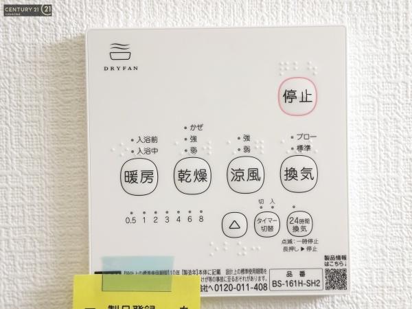 早良区梅林第61号棟