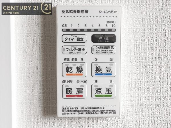 東区美和台5丁目8期　2号棟