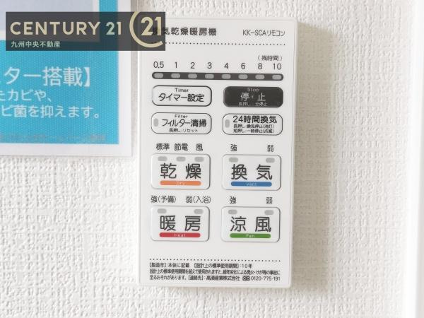 糟屋郡宇美町とびたけ3丁目2期1号棟