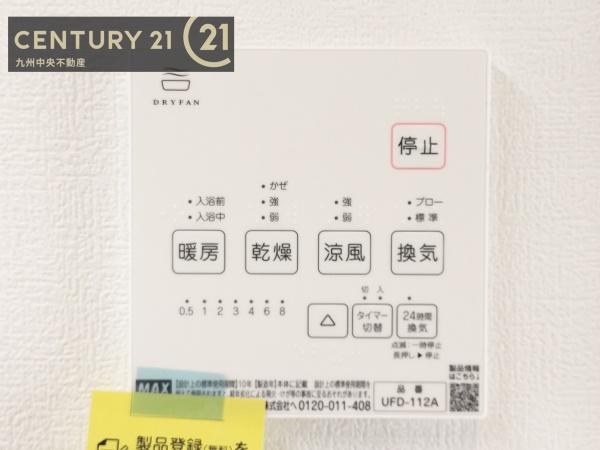 佐賀市大和町久池井15号地