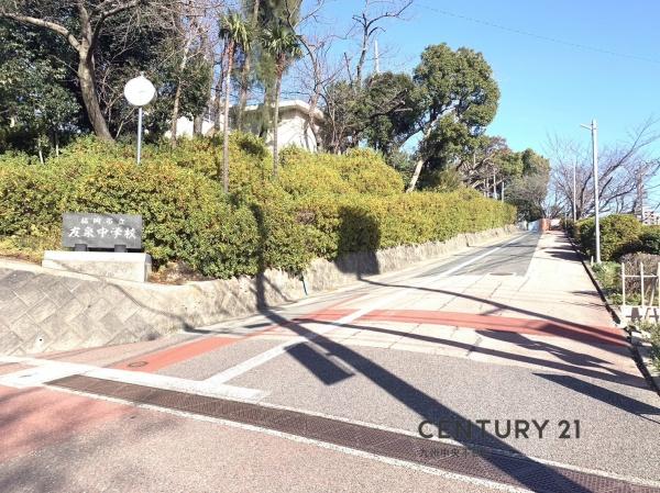 中央区笹丘2丁目3号棟(福岡市立友泉中学校)