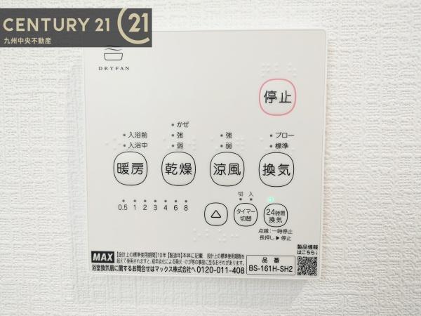 春日市紅葉ヶ丘西第9　1号棟