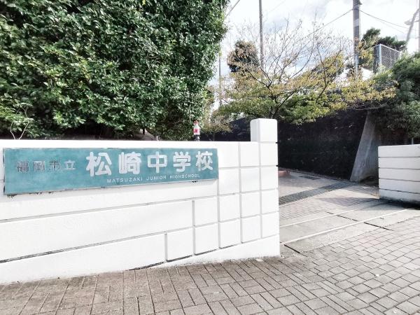 東区松崎2丁目　1号棟(福岡市立松崎中学校)