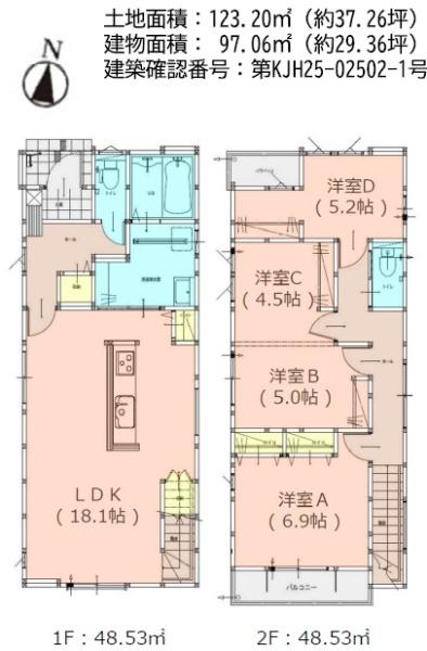 早良区次郎丸4丁目1期1号棟