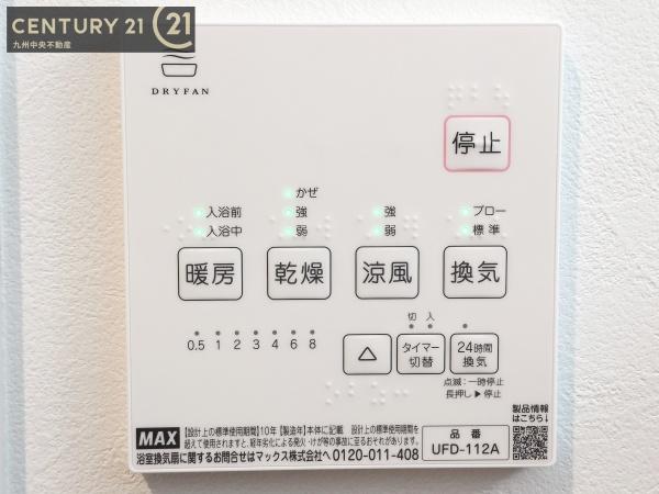 東区香椎1丁目2期1号地