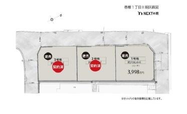 東区香椎1丁目2期1号地