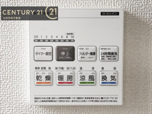 南区長住第八　2号棟