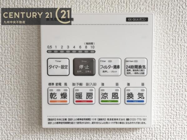 南区長住第八　3号棟