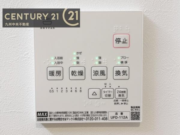 東区和白丘2丁目　2号地
