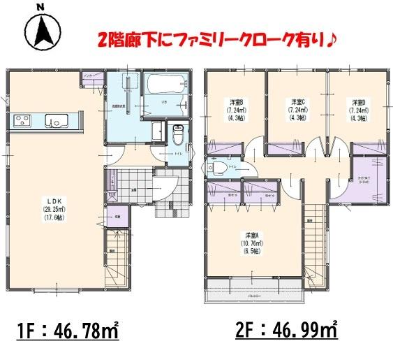 春日市松ケ丘6丁目1期　1号棟