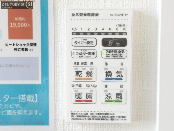 久留米市合川町8期　1号棟