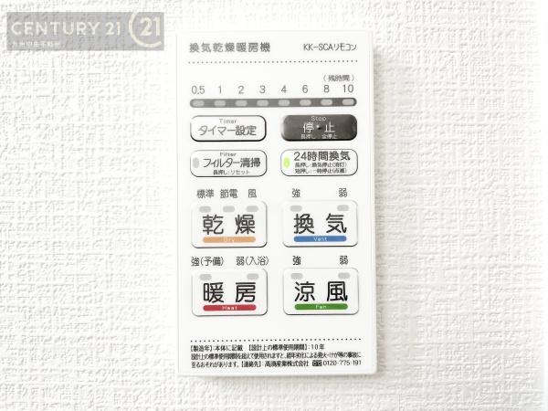 久留米市野中町4期　1号棟