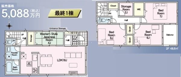 城南区田島第3　1号棟