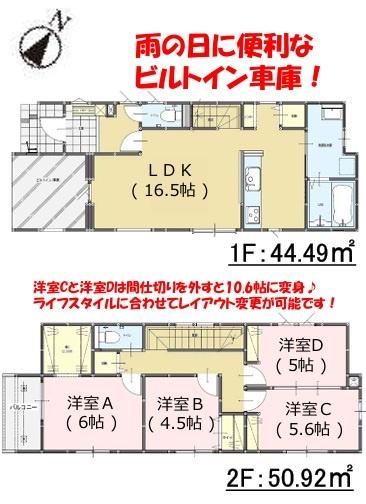春日市昂町4丁目1期　1号棟