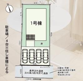 東区八田第111号棟