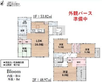 南区屋形原2丁目4期　2号棟