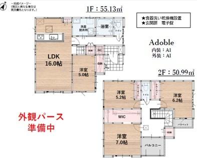 南区屋形原2丁目4期　1号棟