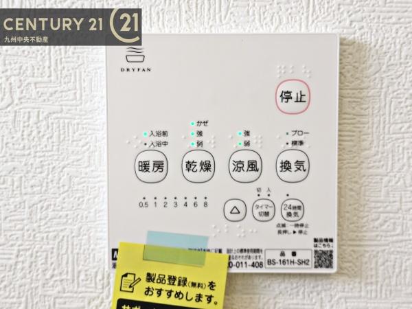 筑前町朝園第6　1号棟