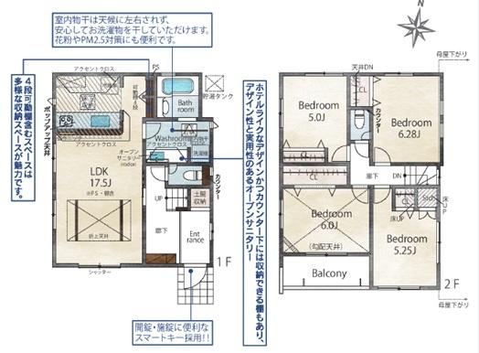 糟屋郡須恵町植木　2号棟