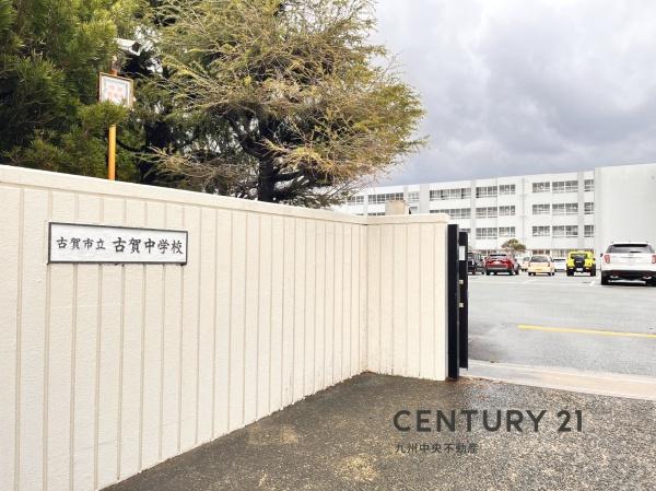 古賀市天神4丁目3期　1号棟(古賀市立古賀中学校)