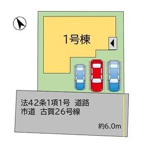 古賀市天神4丁目3期　1号棟