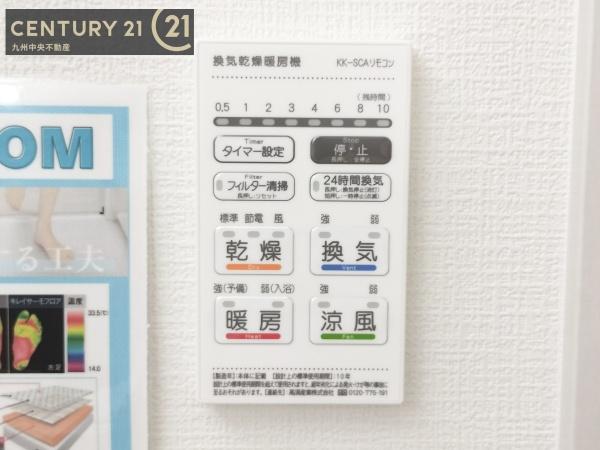 西区野方2丁目4期2号棟