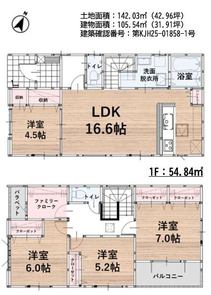 糸島市前原北2丁目1期　3号棟
